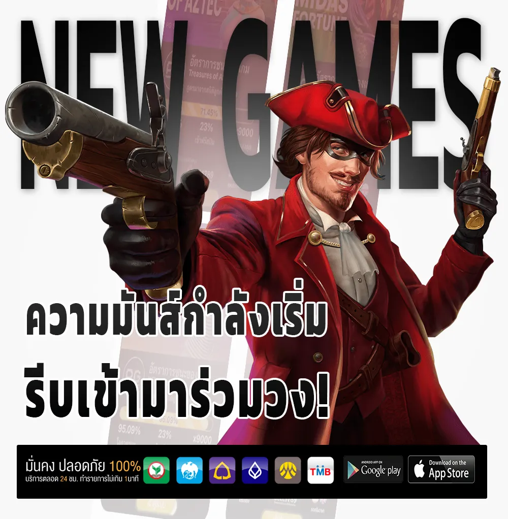 pgg 7899 games